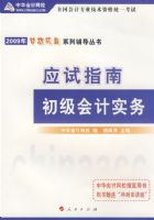 2009��������רҵ�����ʸ���Ӧ��ָ��--�������ʵ��