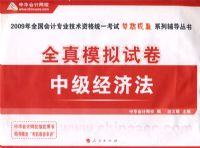 2009���м����רҵ�����ʸ���ȫ��ģ���Ծ�--�м����÷�