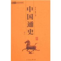 �й�ͨʷ[ȫ����]