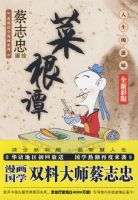 �л���ѧ�ٲ�-�˸�̷