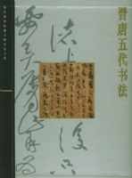 ��������鷨(��)/�ʹ�����Ժ��������Ʒ��ϵ