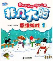 �Ƿ�����˼ά��Ϸ 1