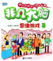 �Ƿ�����˼ά��Ϸ 3