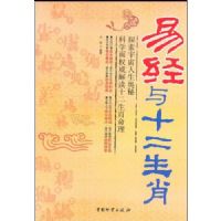 �׾���ʮ����Ф