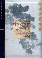 Ժ�����ɻ滭(�ʹ�����Ժ��������Ʒ��ϵ)