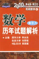 2010����ѧ�����������(��ѧһ)(����ϵ��)