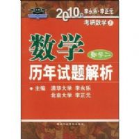 2010����ѧ�����������(��ѧ��)(����ϵ��)