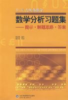 ���׶�ά����ѧ����ϰ�⼯-----��ʾ.����˼·.��