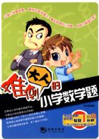 �ѵ����˵�Сѧ��ѧ��