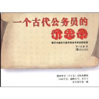 һ���Ŵ�����Ա�ĳ�˼¼