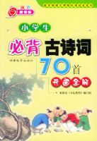 Сѧ���ر���ʫ��70�ף������棩