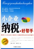 С��ҵ��˰.�ð���