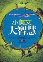 С���Ĵ��ǻۣ�5��