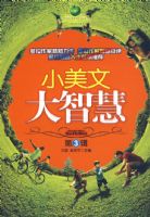 С���Ĵ��ǻ�.��3��