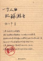 һ���˵Ļ����λ�