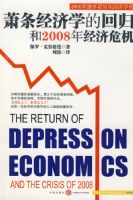 ��������ѧ�Ļع��2008�꾭��Σ��