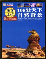 108��������Ȼ�澰