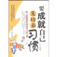 Ҫ�ɾ��Լ�������ϰ��