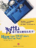 Ϊʲô�Ǹ�ɵ��׬Ǯ���Ҷࣿ