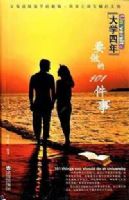 ��ѧ�ض�ϵ�� ��ѧ����Ҫ����101����