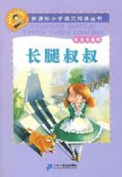 �������壺�¿α�Сѧ�����Ķ����飨�ʻ�ע���棩