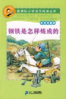 �������������ɵģ��¿α�Сѧ�����Ķ����飨�ʻ�ע���棩