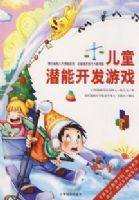 ��ͯǱ�ܿ�����Ϸ