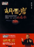 ��ѩ�ҵ���ʾ