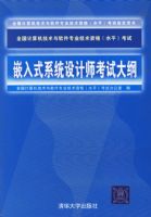 Ƕ��ʽϵͳ���ʦ���Դ��