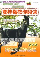 ��÷�����Ķ�(Сѧ2�꼶�¿α��ִ��Ŀ����Ķ� ȫ������)