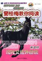 ��÷�����Ķ�(Сѧ6�꼶�¿α��ִ��Ŀ����Ķ� ȫ������