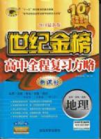 2010���´�ٰ桾���ͽ�����ȫ�̸�ϰ���ԡ����� ��50�������