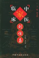 ���˲������й���������ҽ�ٴ��Ҵ���