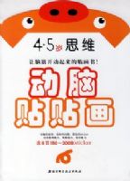 ������������4-5��˼ά