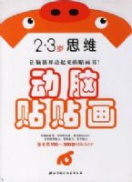 ������������2-3��˼ά