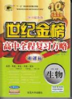 2010���´�ٰ桾���ͽ�����ȫ�̸�ϰ���ԡ�