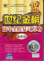 2010���´�ٰ桾���ͽ�����ȫ�̸�ϰ���ԡ�����