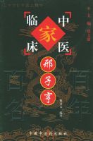 ���Ӻࡪ���й����������ҽ�ٴ��Ҵ���