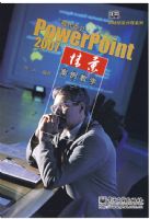 �ִ��칫 PowerPoint 2007�龰������ѧ