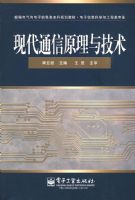 �ִ�ͨ��ԭ���뼼��