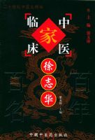 ��־�������й����������ҽ�ٴ��Ҵ���