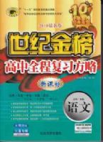 2010���´�ٰ桾���ͽ�����ȫ�̸�ϰ���ԡ�����