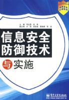 ��Ϣ��ȫ����������ʵʩ