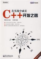 ��ʵս�гɳ�����C++����֮·