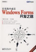 ��ʵս�гɳ�����Windows Forms����֮·