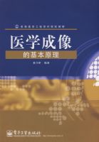 ҽѧ����Ļ���ԭ��