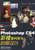 ���İ�Photoshop CS4Ӱ¥������Ƭ�������