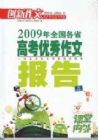 2009��ȫ����ʡ�߿��������ı���