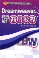 Dreamweaver��ҳ����������