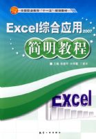 Excel�ۺ�Ӧ�ü����̳�